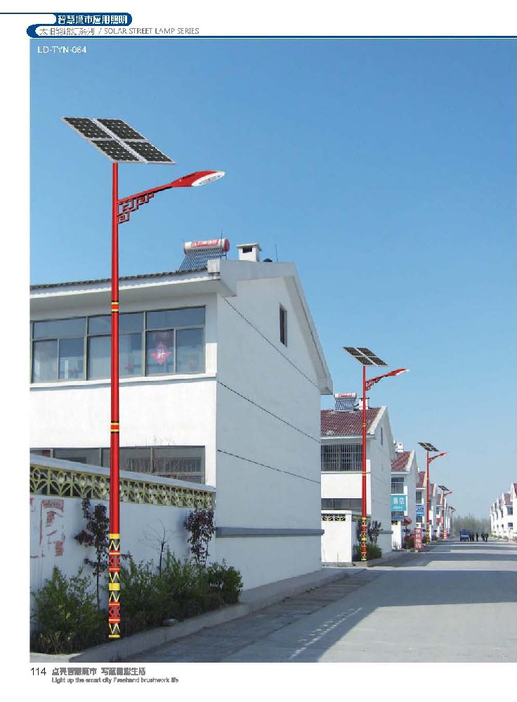 太陽(yáng)能路燈